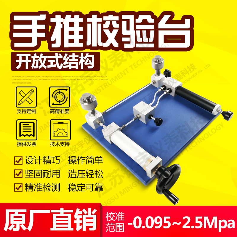 臺(tái)式精密氣壓檢測校驗(yàn)儀氣體壓力檢測裝置造壓泵源發(fā)生器原廠直銷  —江蘇銘宇儀表科技有限公司